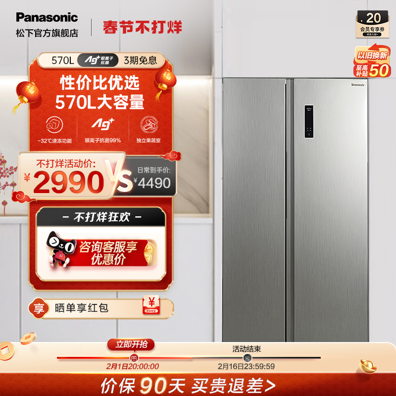 Panasonic 松下 家用双开门无霜变频嵌入式冰箱NR-JW59MSB-S 2990元