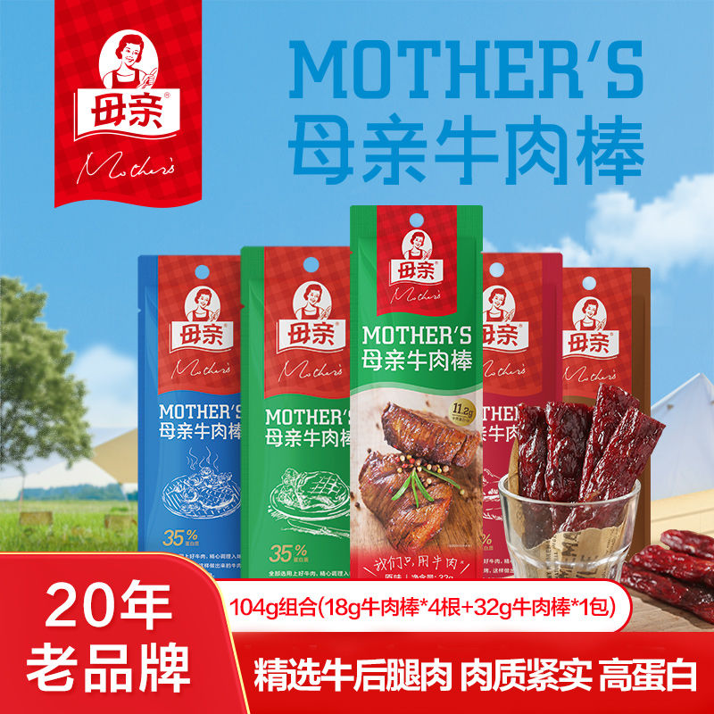 百亿补贴：母亲 牛肉干牛肉棒 104g 组合装 19.36元