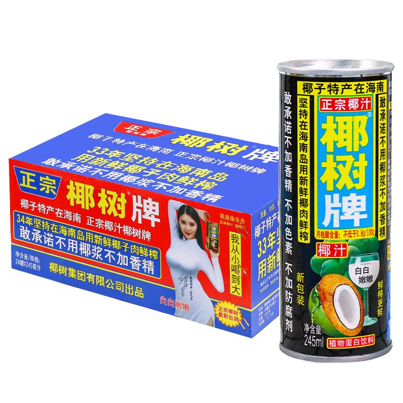 百亿补贴：椰树 椰汁 245ml*24瓶 74元（多人团）