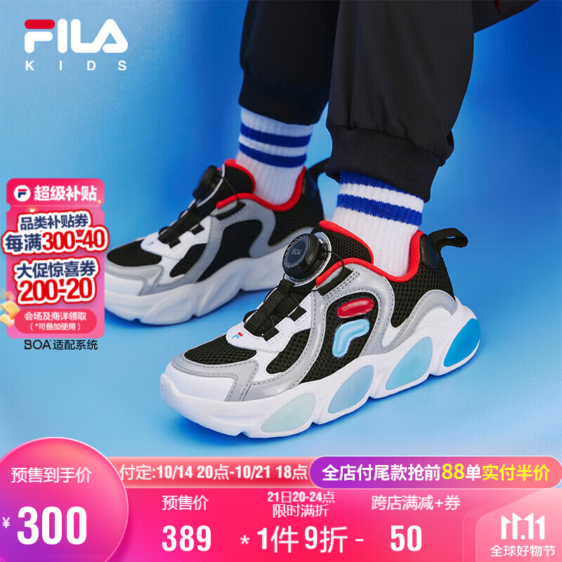 FILA 斐乐 童鞋儿童综训鞋2024夏季男女小童BOA旋钮透气闪灯鞋 黑/银器灰-BS 30