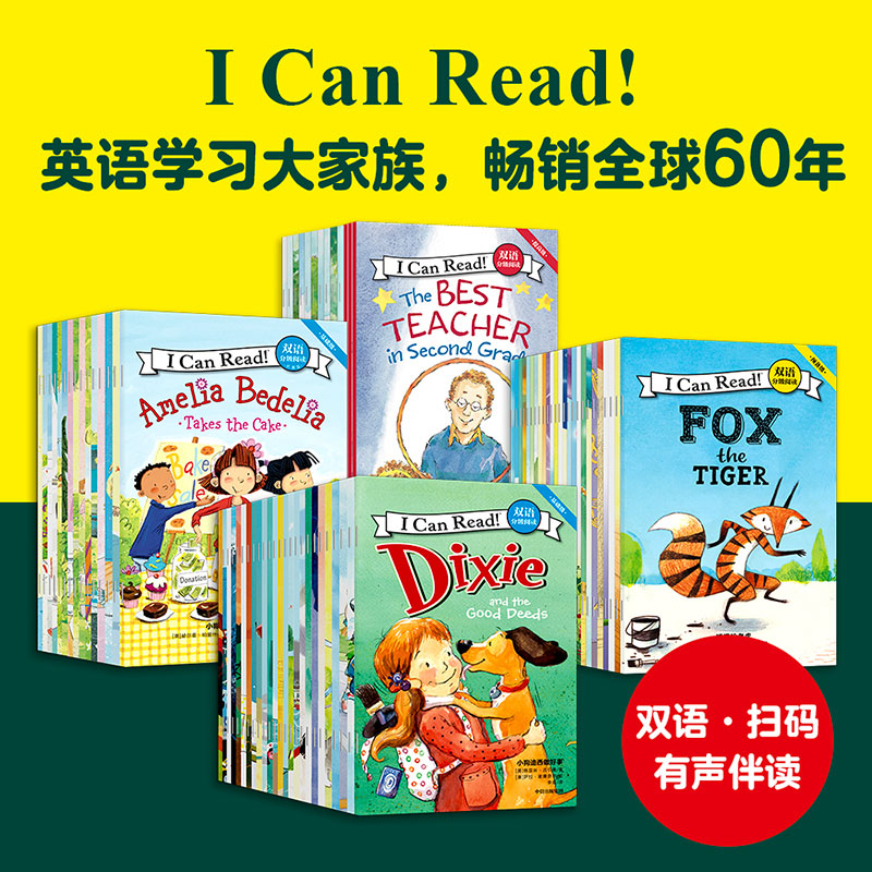 88VIP：《I Can Read！系列》 双语分级阅读（套装79册） 232.75元（需用券）