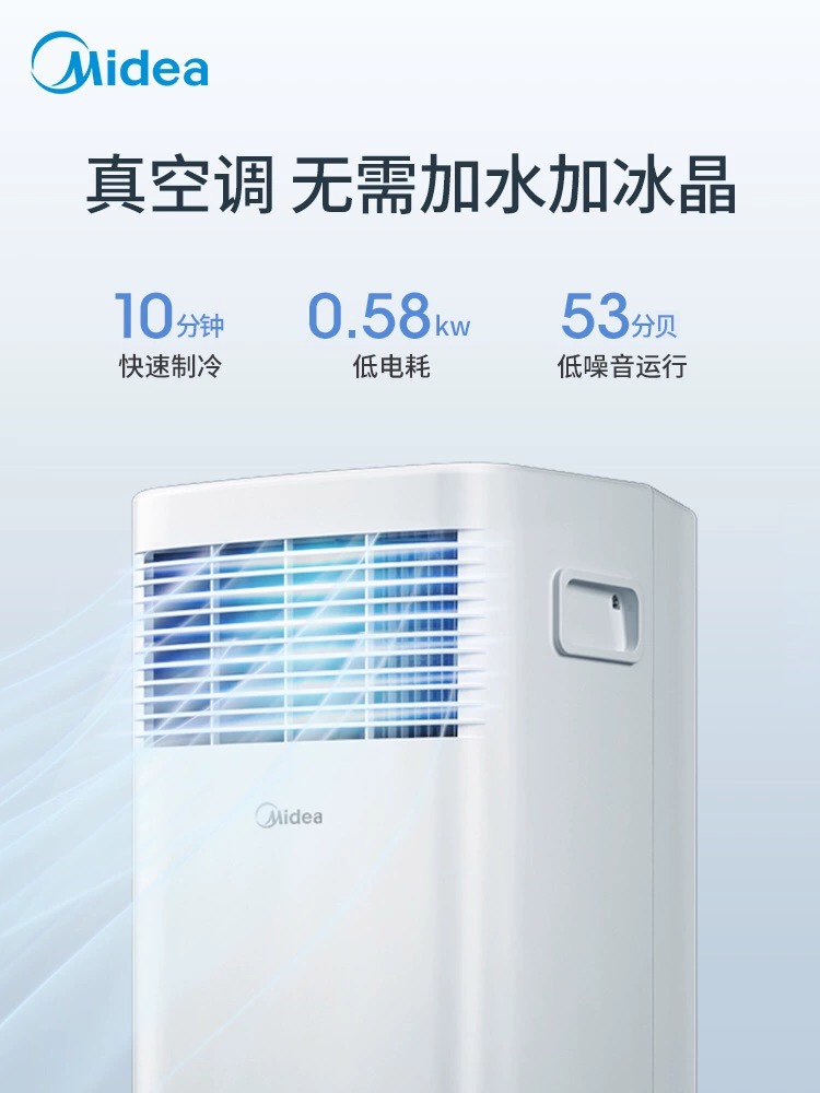 Midea 美的 移动空调单冷1匹1.5匹冷暖2p家用变频双管一体无外机免安装 699元