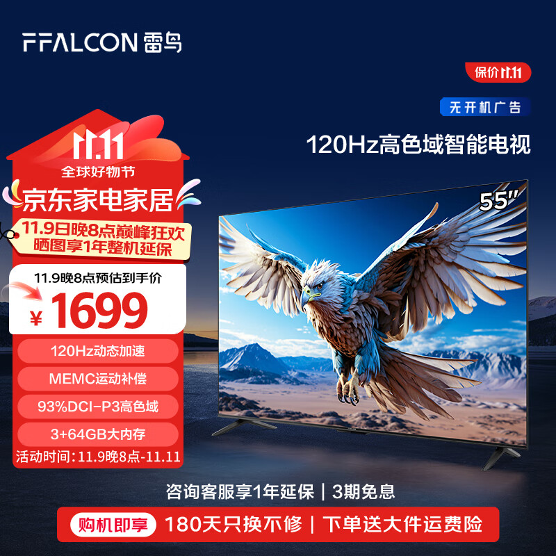 plus会员、9日20点：FFALCON 雷鸟 鹏6 24款 55S375C 液晶电视 55英寸 4K 1427.37元（需