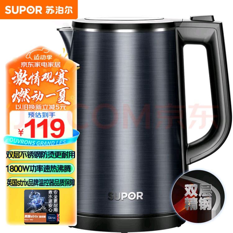 SUPOR 苏泊尔 SW-17J15B 保温电水壶 1.7L 83.05元（需用券）