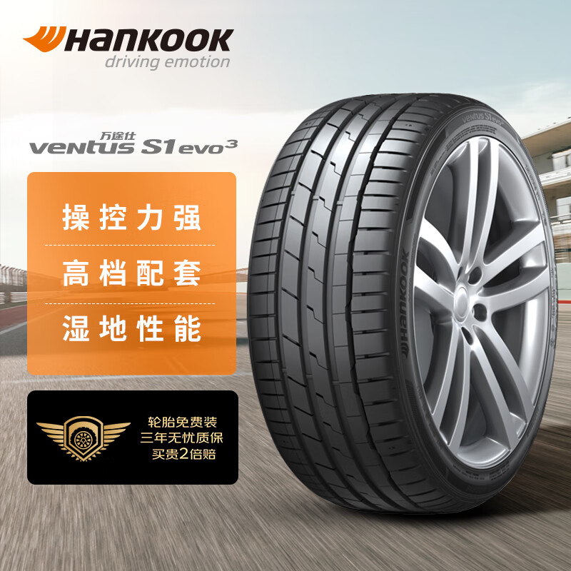 Hankook 韩泰轮胎 汽车轮胎 235/40R19 96W XL K127 原配特斯拉Model 1156.11元