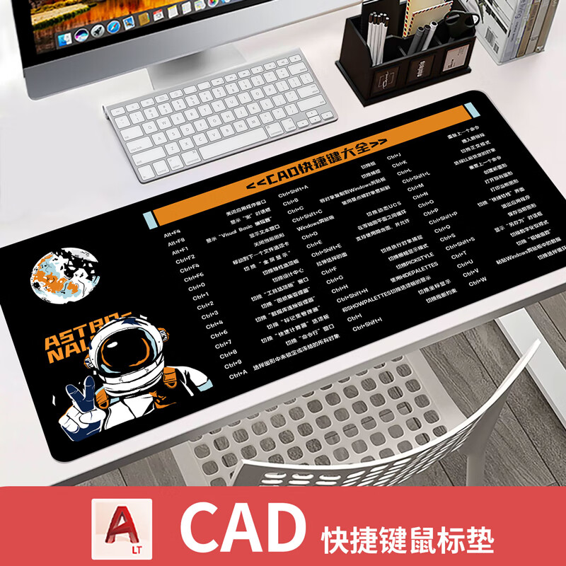 沁宣 超大鼠标垫加厚防滑专业版CAD快捷键java程序员办公编程设计blender电脑