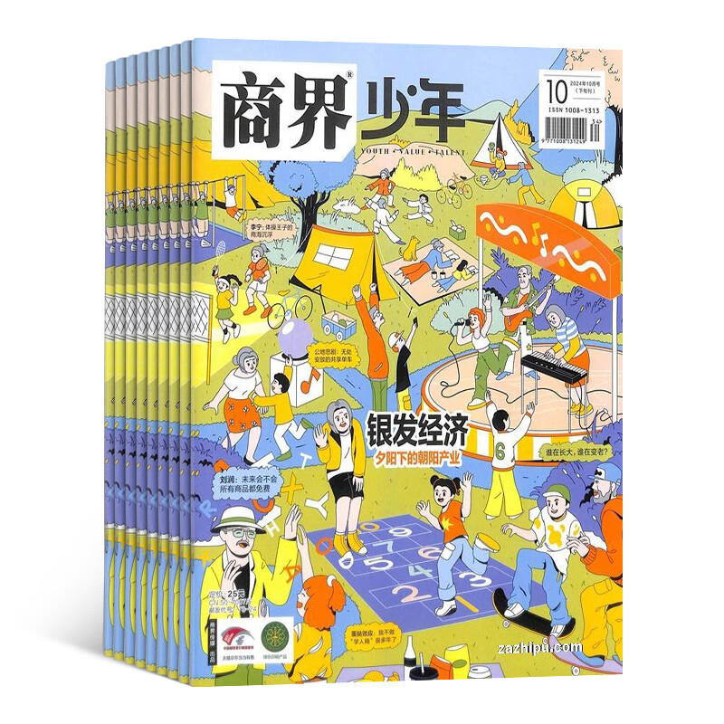 PLUS会员：《商界少年杂志》（2025年1月-12月、全年订阅） 161.85元包邮（双重