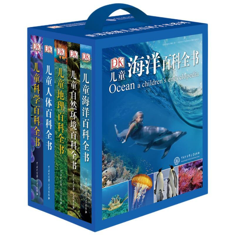 PLUS会员：《DK儿童百科全书系列》（礼盒装、套装共5册) 335.1元包邮（需用