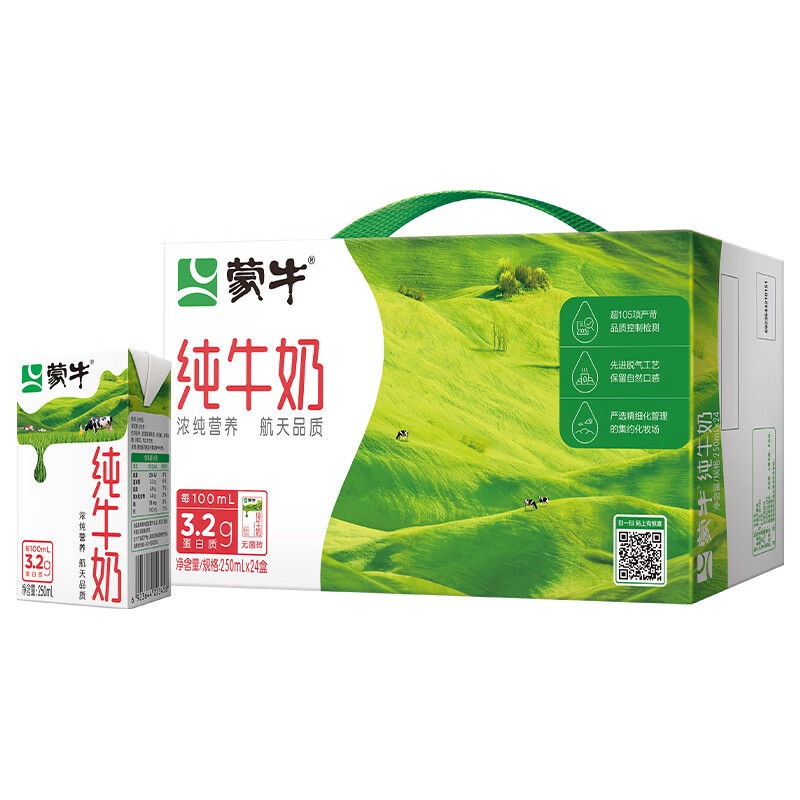 MENGNIU 蒙牛 纯牛奶早餐奶整箱营养纯奶儿童奶 250ml*24盒 46.4元（需买2件，需