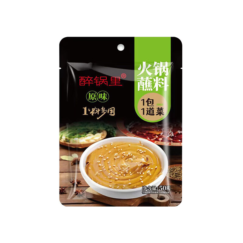 花生芝麻酱 火锅蘸料原味1袋50g/袋 0.25元（需领券）包邮