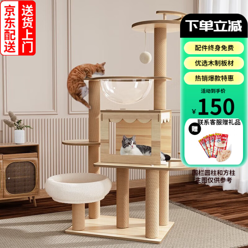 珑小宠 小宠 猫爬架大型猫窝猫架四季通用宠物猫玩具 剑麻猫爬树猫抓板猫