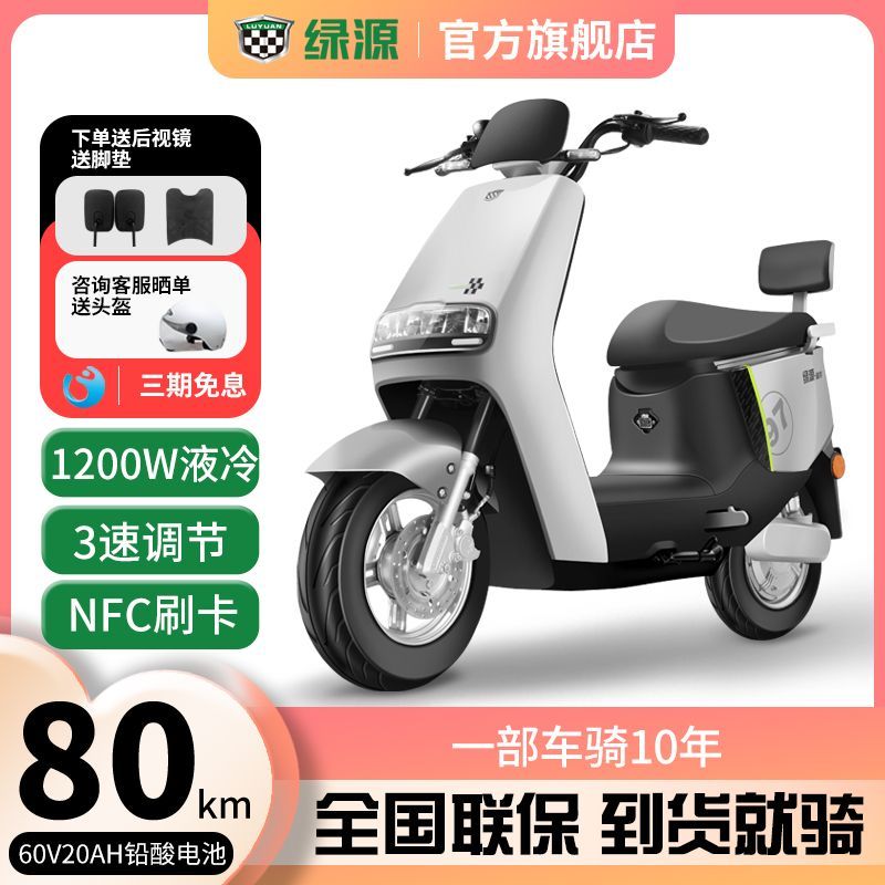 百亿补贴：LUYUAN 绿源 MEK电动车高速大功率电动摩托车60V20AH液冷电机 2477元