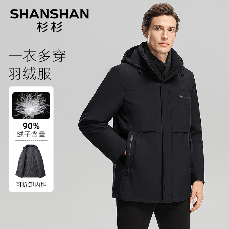 杉杉（SHANSHAN）一衣三穿 羽绒服男 267.96元