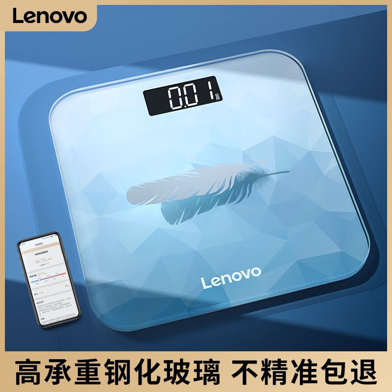 Lenovo 联想 电子秤精准称体重秤人体智能秤充电健康体重计家庭耐用体重秤 4