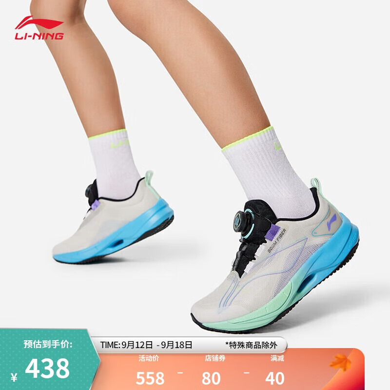 LI-NING 李宁 超轻21 YOUNG丨跑步鞋网面透气男青少年轻量运动鞋YKFU058 438元（需