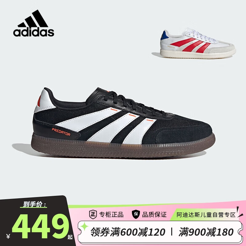 adidas 阿迪达斯 PREDATOR猎鹰系列平地及场下款男女足球运动鞋 IF1025黑 443.91元