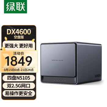 UGREEN 绿联 DX4600 四盘位NAS存储 （赛扬N5105、8GB） ￥1835.01