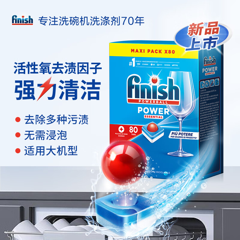 PLUSl亮碟（finish）洗碗机专用洗碗块 经典块160块 122.1元包邮