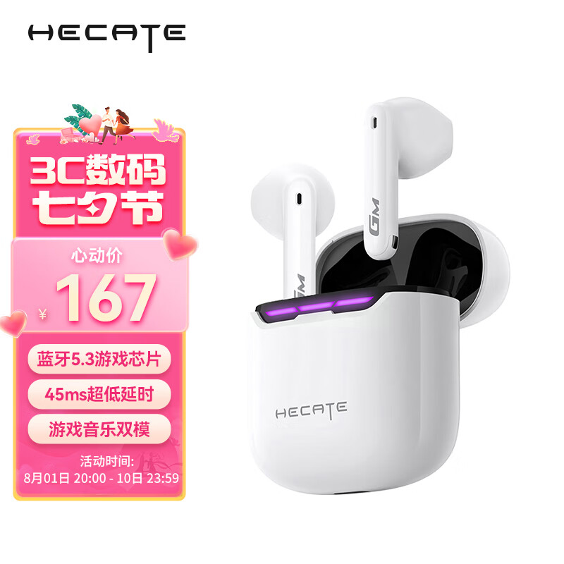 EDIFIER 漫步者 HECATE GM3 PLUS 真无线蓝牙耳机 137元（需用券）