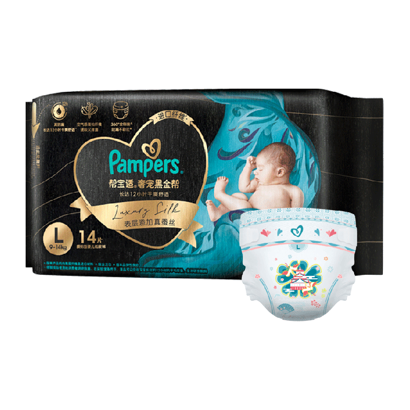 Pampers 帮宝适 黑金帮纸尿裤NB-XL新生儿蚕丝超薄透气拉拉裤 ￥46.55