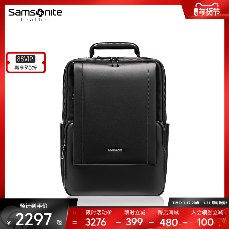 Samsonite 新秀丽 大容量双肩包男 细腻牛皮革16寸商务电脑包NV5 2396.33元