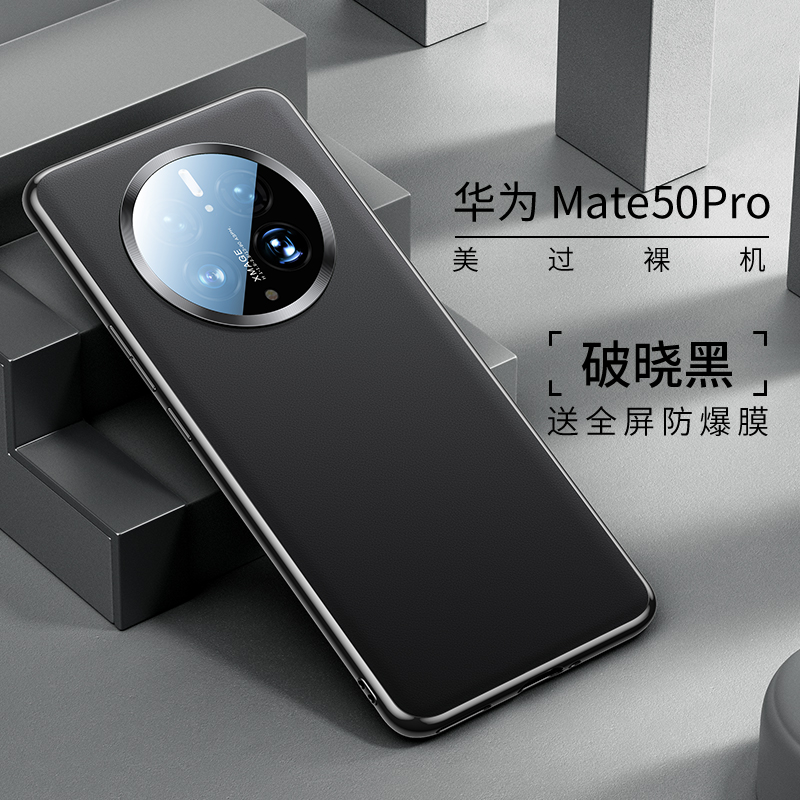 酷盟 适用华为mate60pro手机壳新款mt60+保护壳mete全包镜头防摔meta外壳素皮磁