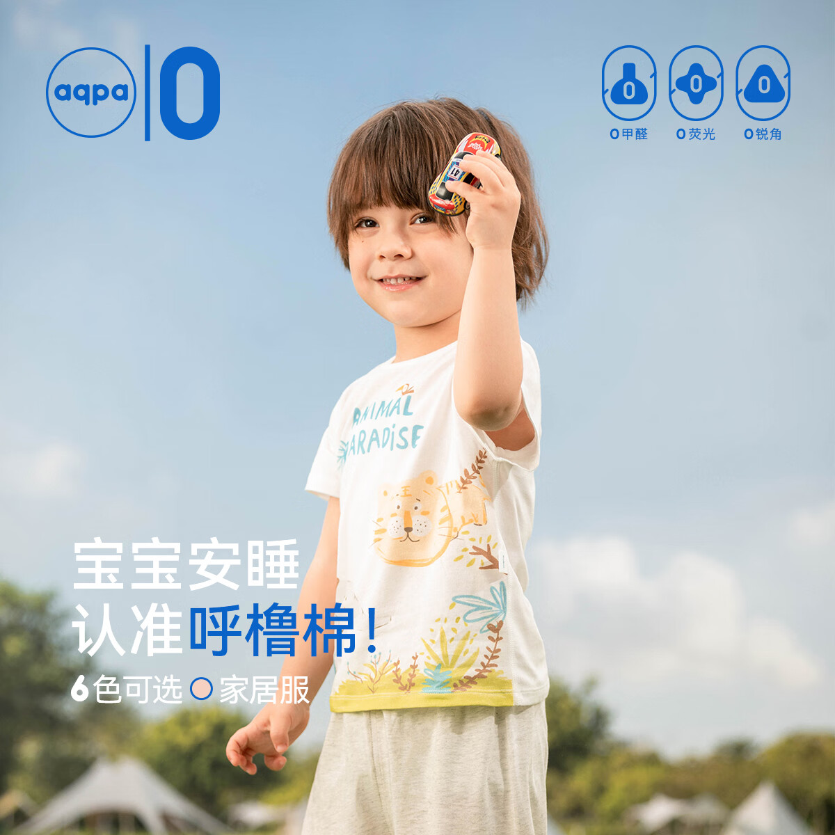 aqpa 儿童短袖T恤纯棉上衣春夏宝宝衣服内搭打底萌 动物家族 100cm 28元（需用