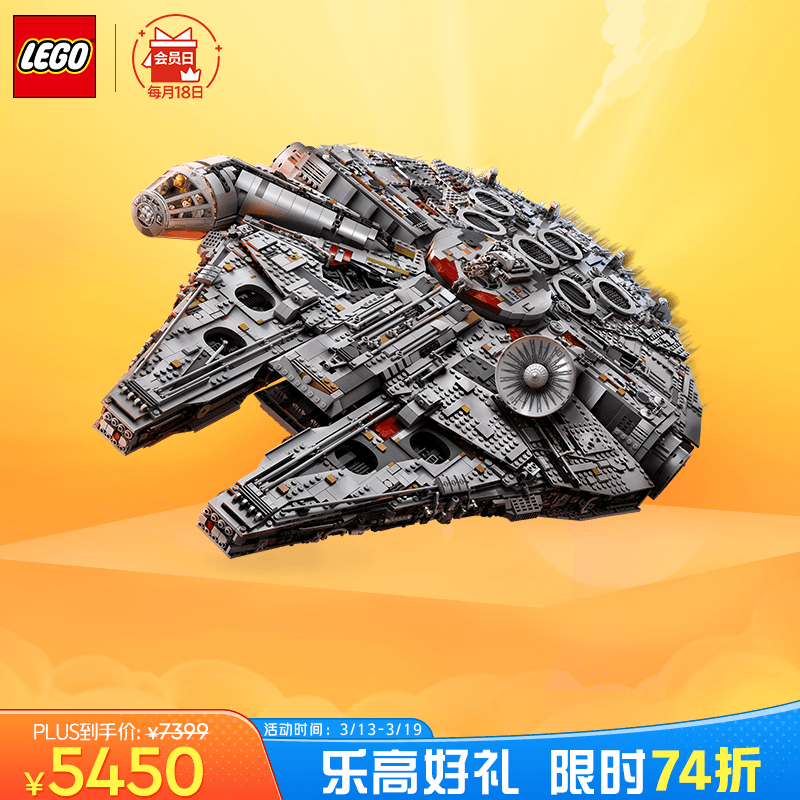 LEGO 乐高 积木75192豪华千年隼 16岁+玩具 旗舰 生日礼物 5799元