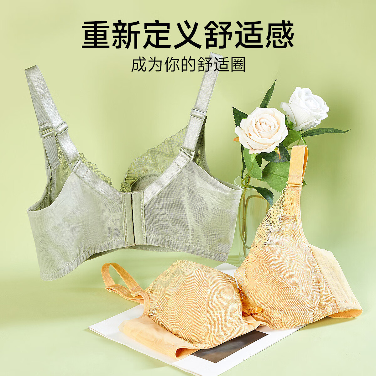 GOSO 香蜜闺秀 舒适蕾丝调整型聚拢内衣文胸女小胸聚拢文胸 17.66元（需用券