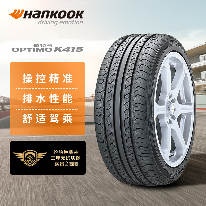 Hankook 韩泰轮胎 轮胎 195/50R16 88V XL K415 ￥438.1