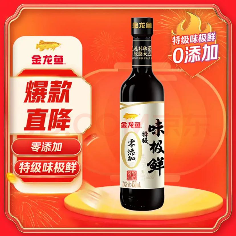 金龙鱼 酱油 零添加特级味极鲜450ml 高端酿造特级生抽 2.51元（需用券）