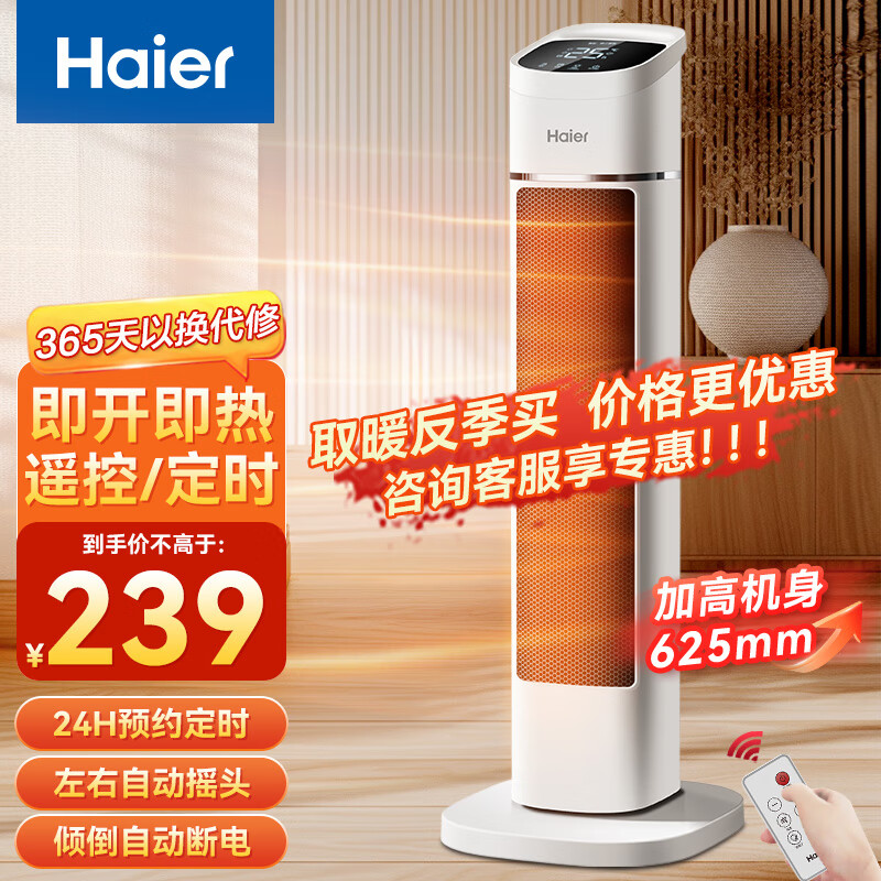 Haier 海尔 取暖器暖风机家用电暖器小型电暖气速热摇头节能省电热风机轻音