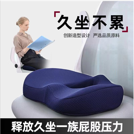 CLCEY 办公室记忆棉坐垫（防痔疮） 40*30*7cm 34.9元（需用券）