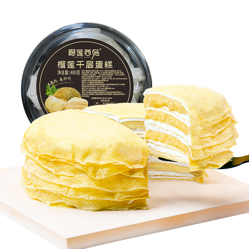 榴莲西施 榴莲千层蛋糕400g*2盒 59.9元（需领券）