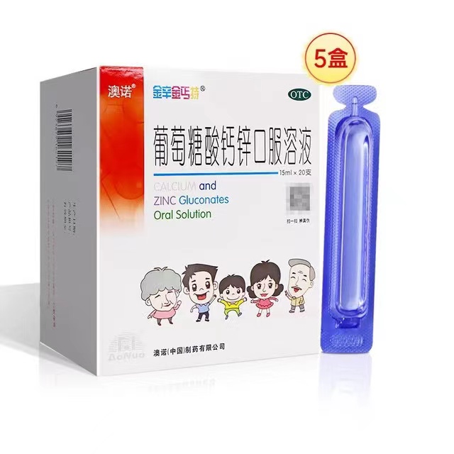 澳诺 葡萄糖酸钙锌口服溶液 10ml*24支 20.08元（需买6件，需用券）