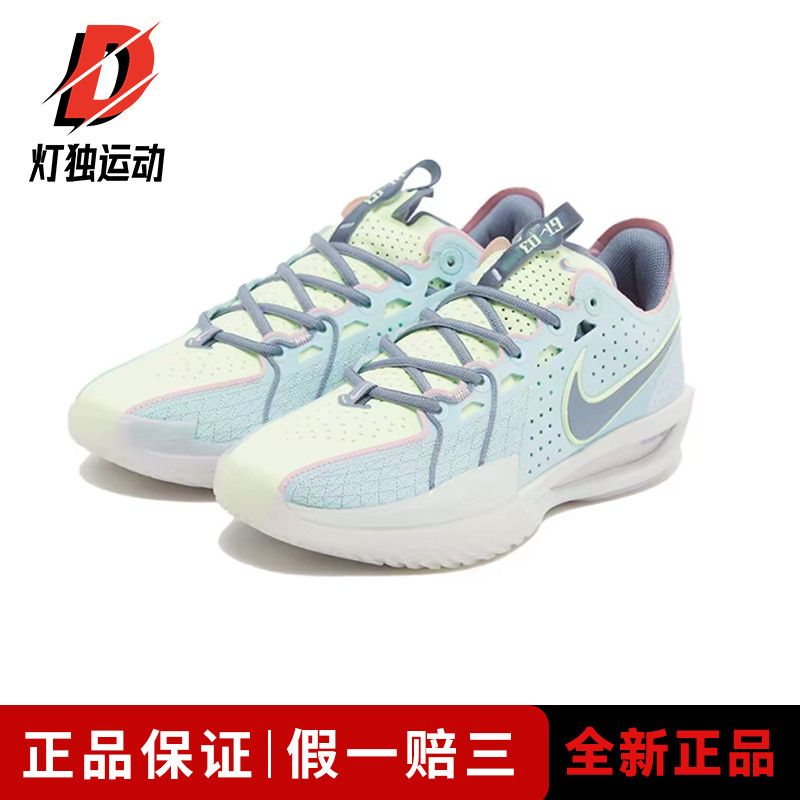 百亿补贴：NIKE 耐克 javascript:void(0)Air Zoom G.T. Cut 3 通用款篮球鞋 DV2918-401 569