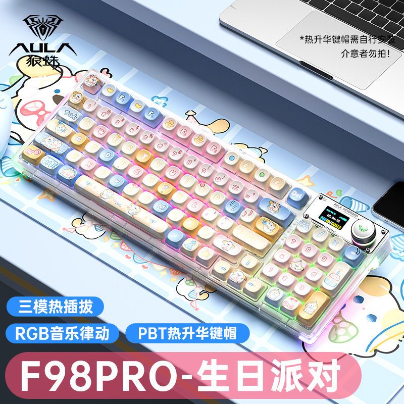 AULA 狼蛛 F98pro客制化机械键盘无线蓝牙三模电竞游戏办公通用冰晶轴 366元