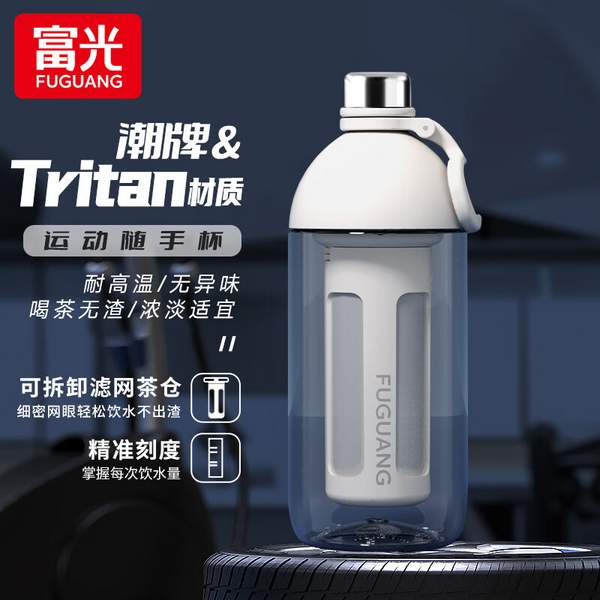 富光 航海家 带滤网tritan运动水杯 800mL 293.92元包邮 买手党-买手聚集的地方