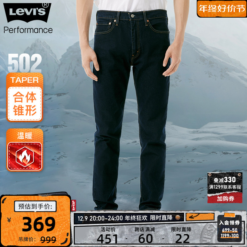 Levi's 李维斯 冬暖系列 男士加厚牛仔裤 29507-1106 369元