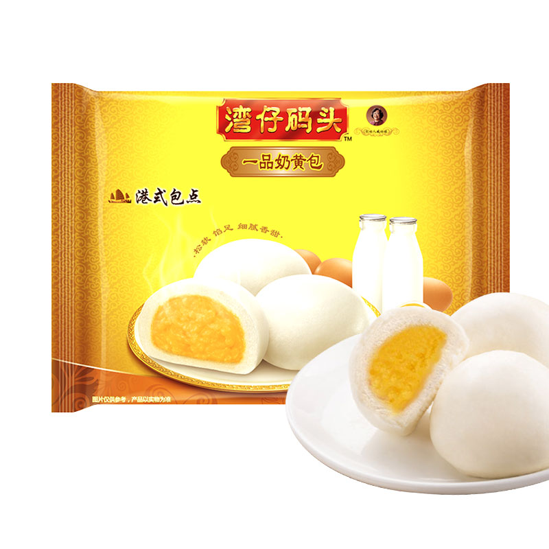 湾仔码头 一品奶黄包 20只 700g 15.9元（需买8件，需用券）