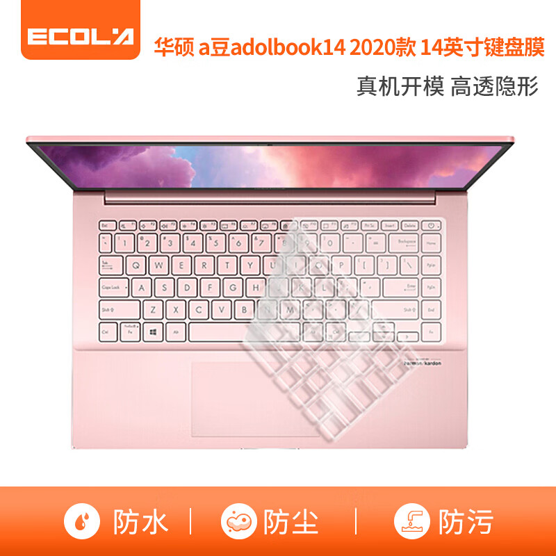 ECOLA 宜客莱 华硕（ASUS）a豆adolbook14 2020款 14英寸笔记本键盘膜 TPU材质高透隐