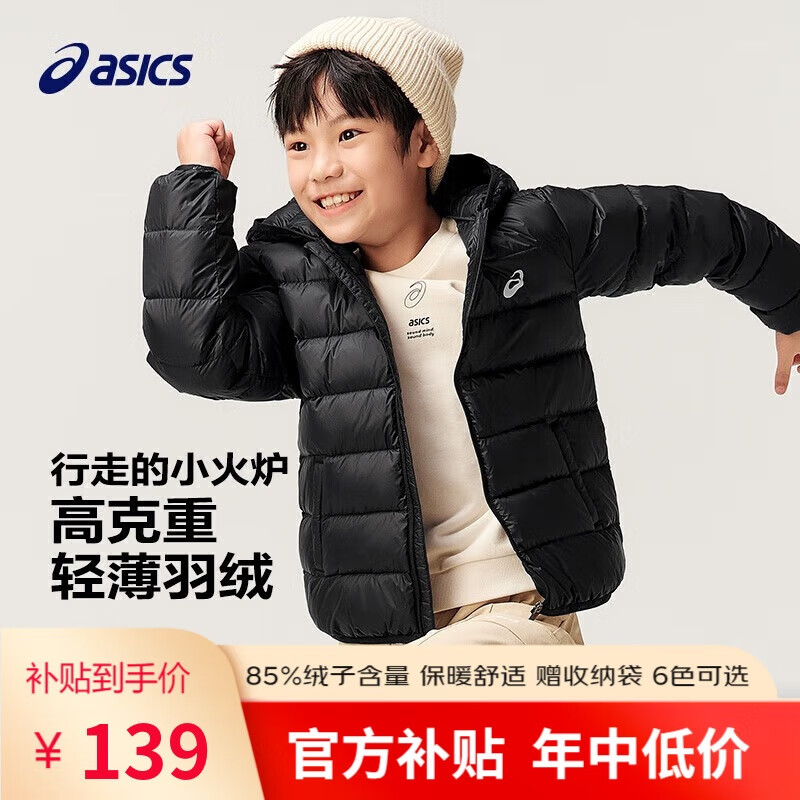 ASICS 亚瑟士 儿童轻薄羽绒服外套 ￥137.55