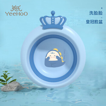 YeeHoO 英氏 皇冠洗脸盆 皇冠蓝 ￥19.9