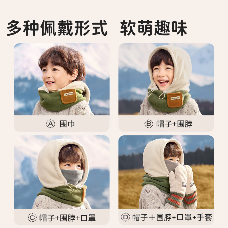 移动端、京东百亿补贴：柠檬宝宝 冬季 7A级抗菌 防抗静电加绒加厚 一体帽