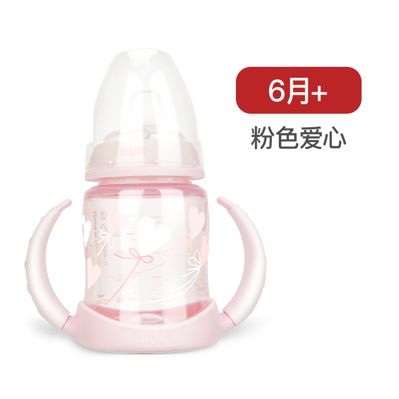 NUK 德国进口NUK宝宝学饮杯宽口PP鸭嘴杯防呛婴儿学饮喝水杯两用150ML 41.25元