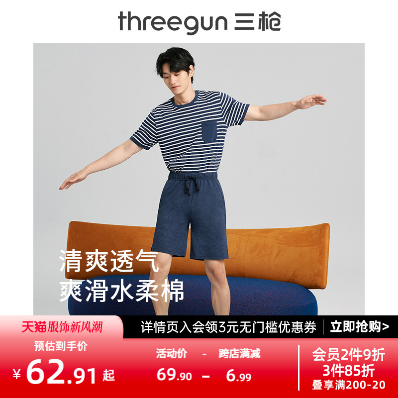 THREEGUN 三枪 男家居裤2022春夏新品爽滑舒适棉质轻薄透气可外穿男士短裤 52.7