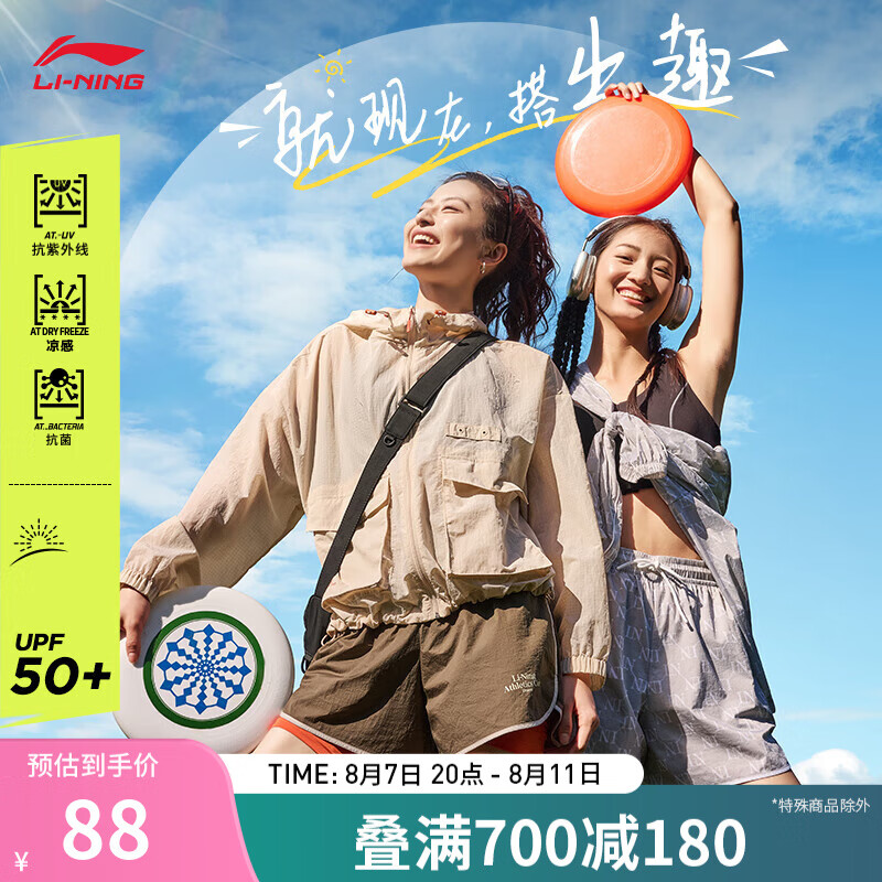 LI-NING 李宁 短裤女子2024春季系列抽绳宽松运动短裤子AKSU610 菌菇褐-3 XS 87.2元