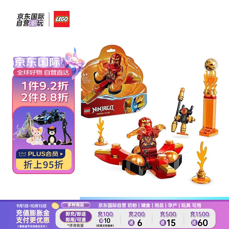 LEGO 乐高 幻影忍者系列 71777 凯的龙力幻影翻转 69元