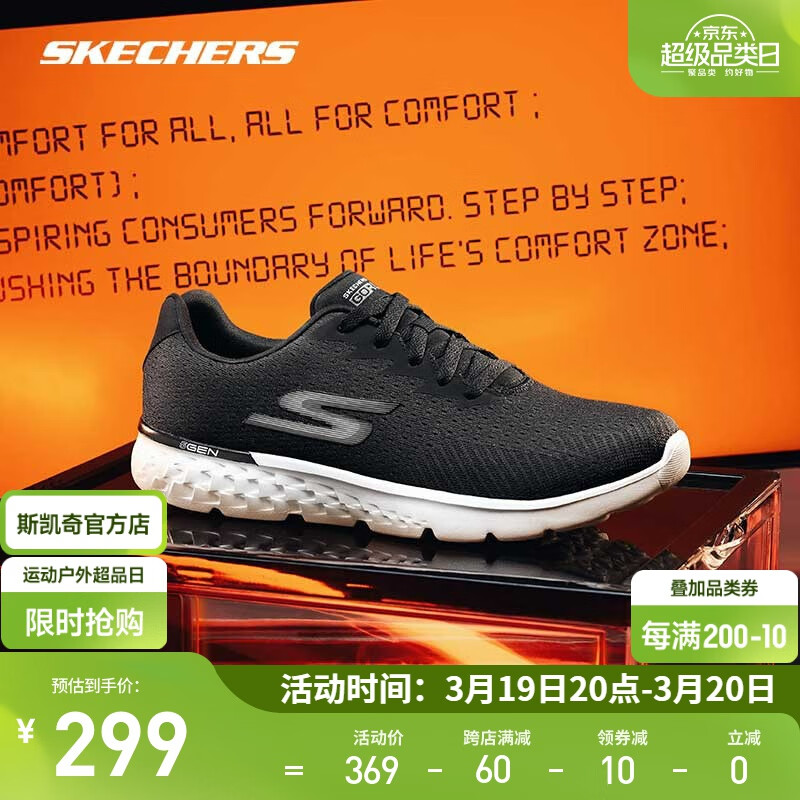 SKECHERS 斯凯奇 夏季轻便休闲软底运动网面透气跑步鞋中年鞋子男 54354-BKW 黑