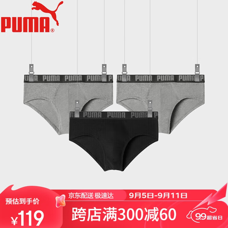 PUMA 彪马 男士三角棉内裤 3条装 125.1元（需用券）